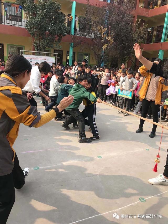 禹州福娃学校2020年秋季运动会 禹州福娃学校2020年秋季运动会