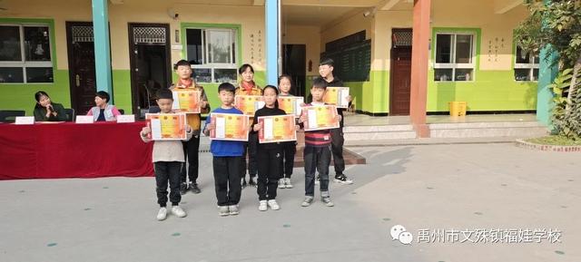 禹州福娃学校2020年秋季运动会 禹州福娃学校2020年秋季运动会