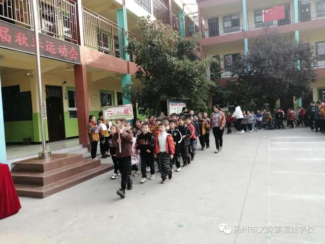 禹州福娃学校2020年秋季运动会 禹州福娃学校2020年秋季运动会