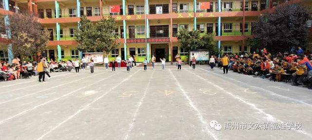 禹州福娃学校2020年秋季运动会 禹州福娃学校2020年秋季运动会