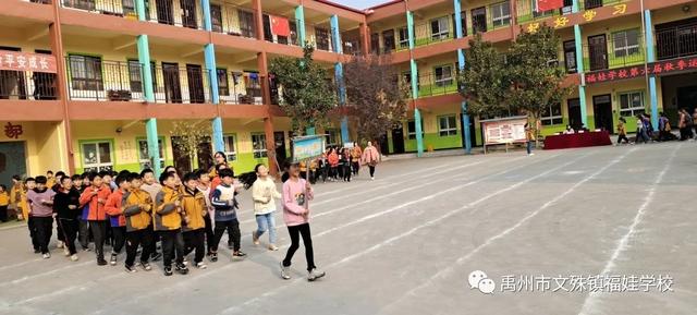 禹州福娃学校2020年秋季运动会 禹州福娃学校2020年秋季运动会