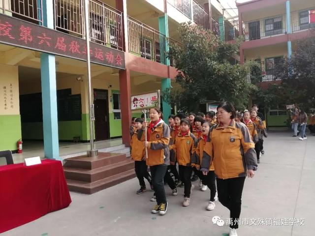 禹州福娃学校2020年秋季运动会 禹州福娃学校2020年秋季运动会