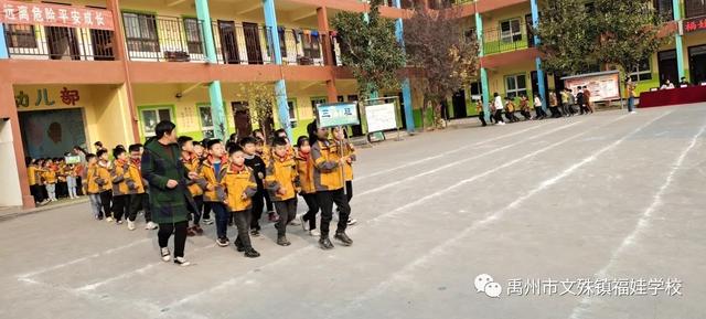 禹州福娃学校2020年秋季运动会 禹州福娃学校2020年秋季运动会