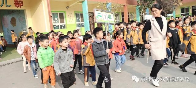 禹州福娃学校2020年秋季运动会 禹州福娃学校2020年秋季运动会