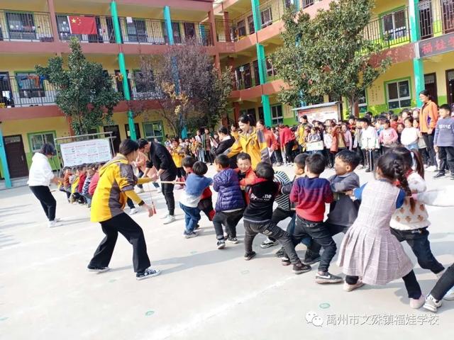禹州福娃学校2020年秋季运动会 禹州福娃学校2020年秋季运动会