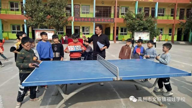 禹州福娃学校2020年秋季运动会 禹州福娃学校2020年秋季运动会