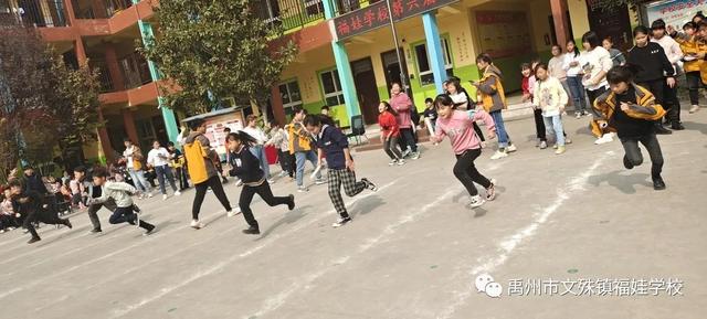 禹州福娃学校2020年秋季运动会 禹州福娃学校2020年秋季运动会