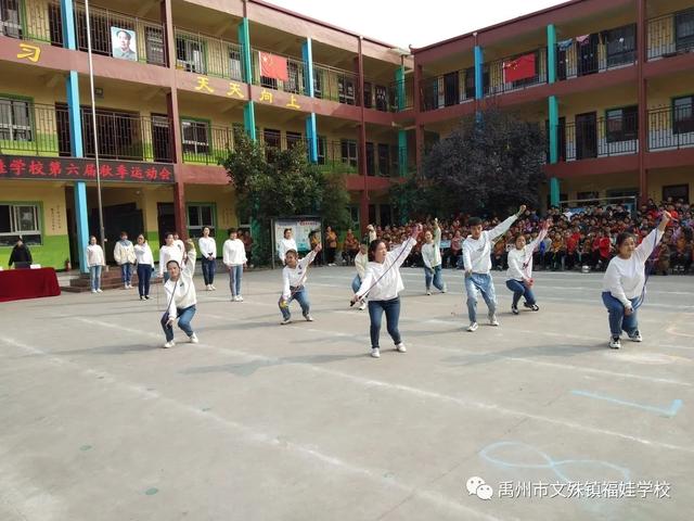 禹州福娃学校2020年秋季运动会 禹州福娃学校2020年秋季运动会