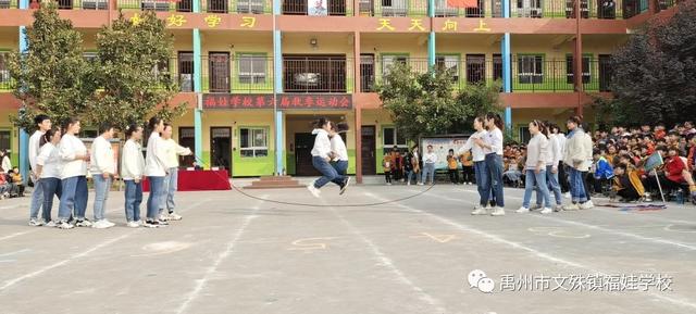 禹州福娃学校2020年秋季运动会 禹州福娃学校2020年秋季运动会