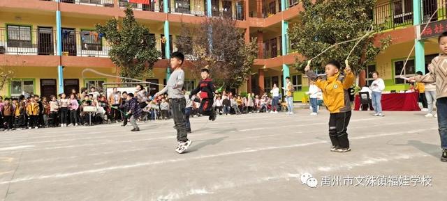 禹州福娃学校2020年秋季运动会 禹州福娃学校2020年秋季运动会