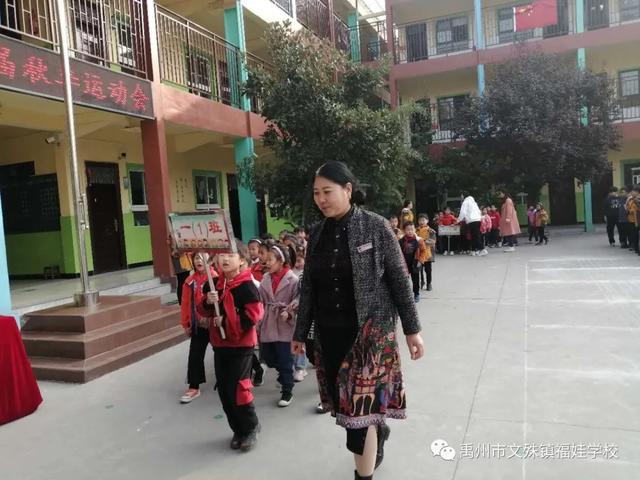 禹州福娃学校2020年秋季运动会 禹州福娃学校2020年秋季运动会