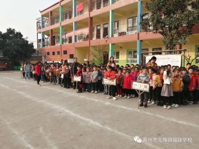 禹州福娃学校2020年秋季运动会 禹州福娃学校2020年秋季运动会