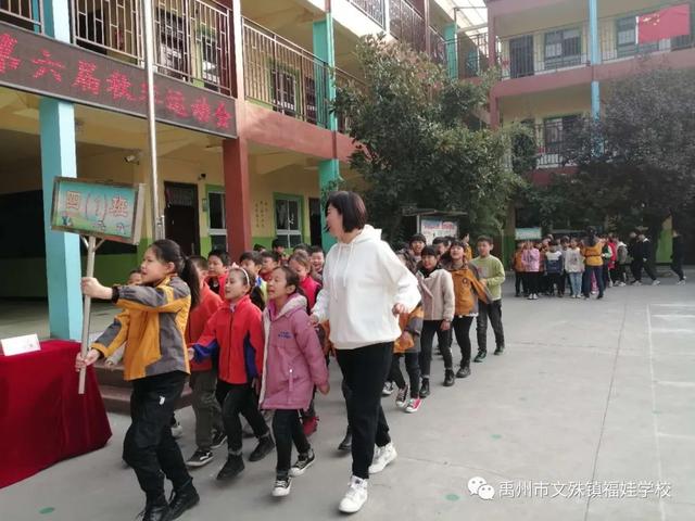 禹州福娃学校2020年秋季运动会 禹州福娃学校2020年秋季运动会