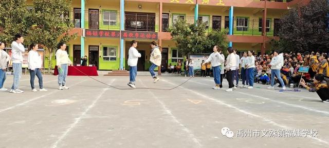 禹州福娃学校2020年秋季运动会 禹州福娃学校2020年秋季运动会