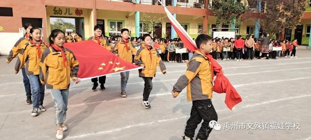 禹州福娃学校2020年秋季运动会 禹州福娃学校2020年秋季运动会