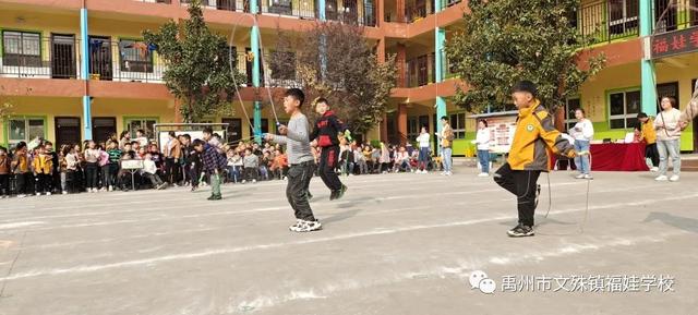 禹州福娃学校2020年秋季运动会 禹州福娃学校2020年秋季运动会
