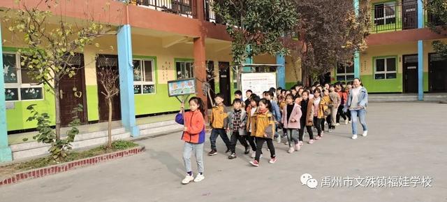 禹州福娃学校2020年秋季运动会 禹州福娃学校2020年秋季运动会