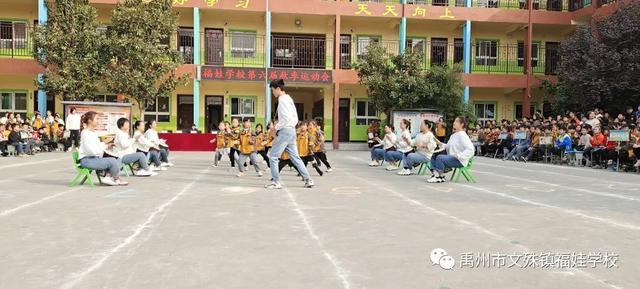 禹州福娃学校2020年秋季运动会 禹州福娃学校2020年秋季运动会