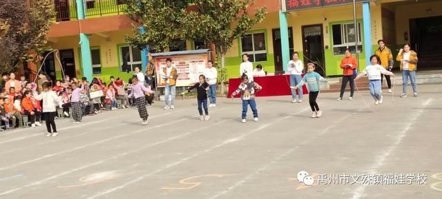 禹州福娃学校2020年秋季运动会 禹州福娃学校2020年秋季运动会