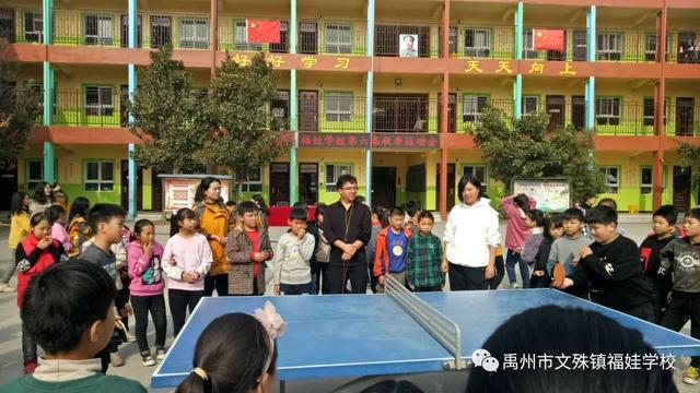 禹州福娃学校2020年秋季运动会 禹州福娃学校2020年秋季运动会