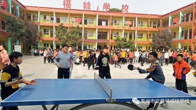 禹州福娃学校2020年秋季运动会 禹州福娃学校2020年秋季运动会