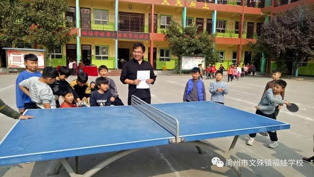 禹州福娃学校2020年秋季运动会 禹州福娃学校2020年秋季运动会