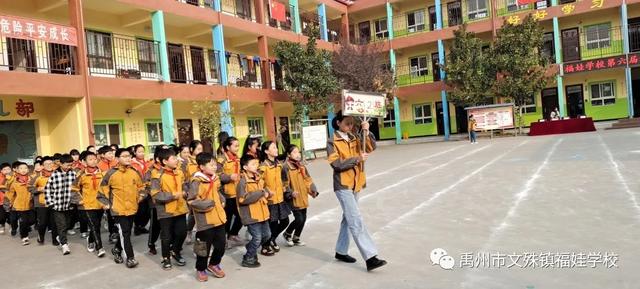禹州福娃学校2020年秋季运动会 禹州福娃学校2020年秋季运动会