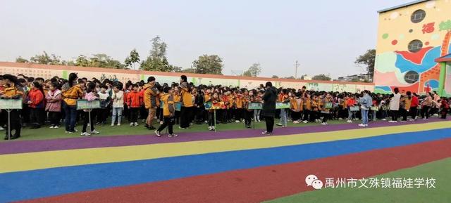 禹州福娃学校2020年秋季运动会 禹州福娃学校2020年秋季运动会