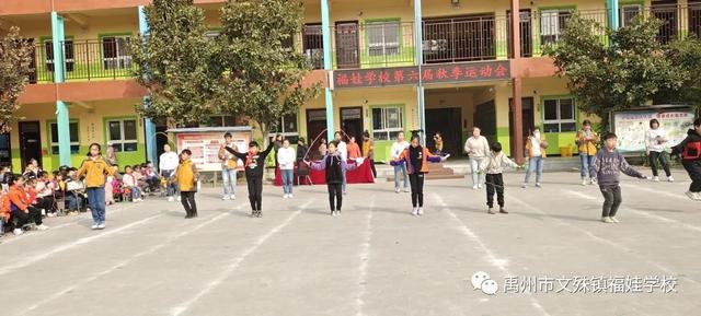 禹州福娃学校2020年秋季运动会 禹州福娃学校2020年秋季运动会