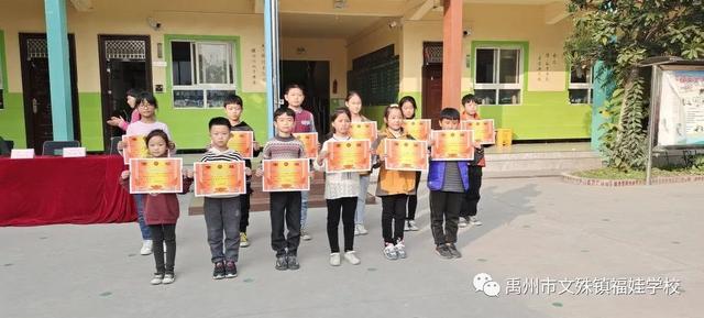 禹州福娃学校2020年秋季运动会 禹州福娃学校2020年秋季运动会