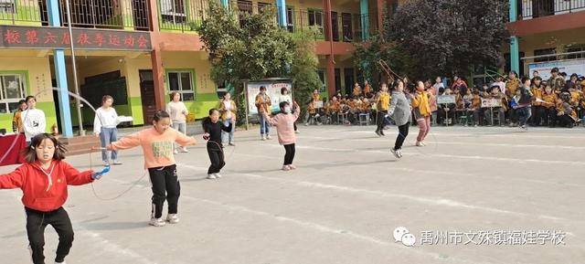 禹州福娃学校2020年秋季运动会 禹州福娃学校2020年秋季运动会