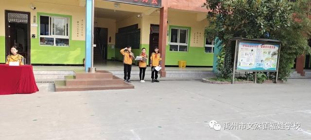 禹州福娃学校2020年秋季运动会 禹州福娃学校2020年秋季运动会