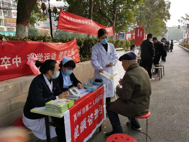 世界卒中日,禹州二院义诊暖寒秋 世界卒中日,禹州二院义诊暖寒秋