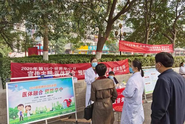 世界卒中日,禹州二院义诊暖寒秋 世界卒中日,禹州二院义诊暖寒秋