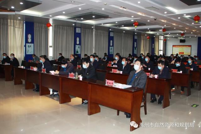 禹州市自然资源和规划局举行廉政教育宣讲报告会 禹州市自然资源和规划局举行廉政教育宣讲报告会