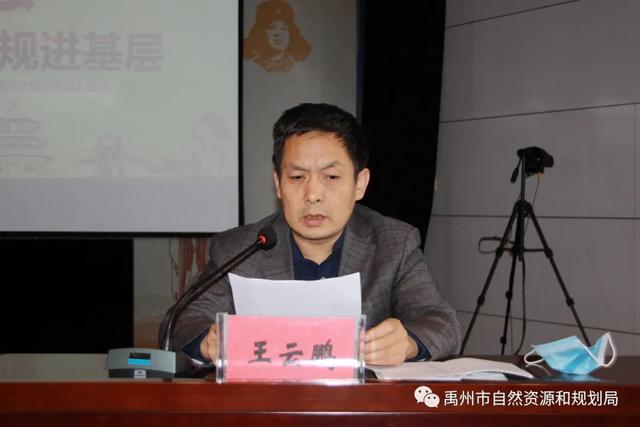 禹州市自然资源和规划局举行廉政教育宣讲报告会 禹州市自然资源和规划局举行廉政教育宣讲报告会