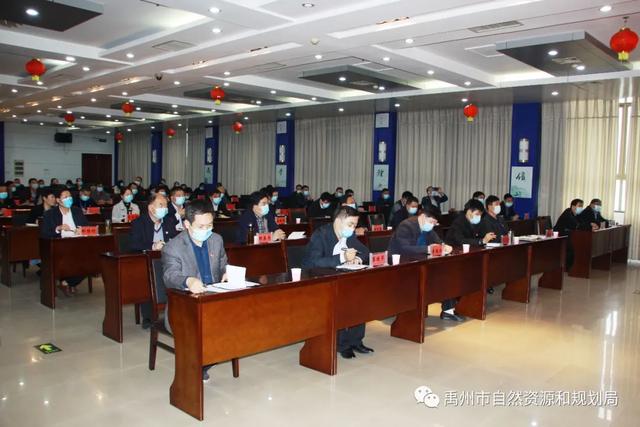 禹州市自然资源和规划局举行廉政教育宣讲报告会 禹州市自然资源和规划局举行廉政教育宣讲报告会