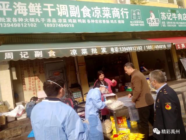 禹州市开展冷冻海鲜产品市场新型冠状病毒核酸检测工作 禹州市开展冷冻海鲜产品市场新型冠状病毒核酸检测工作