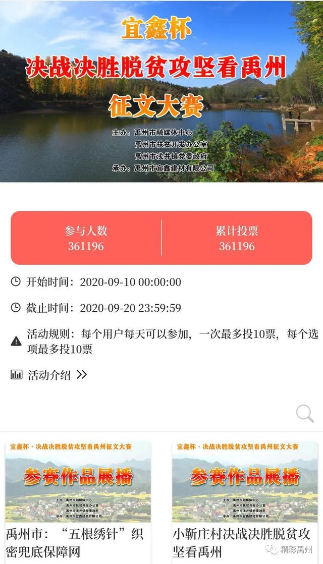 宜鑫杯·决战决胜脱贫攻坚看禹州征文大赛获奖名单新鲜出炉... 宜鑫杯·决战决胜脱贫攻坚看禹州征文大赛获奖名单新鲜出炉...
