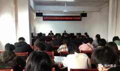 禹州市司法局举行党规党纪进基层廉政教育宣讲活动