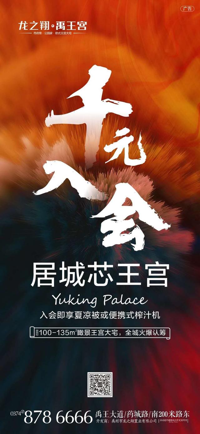 禹州龙之翔禹王宫千元入会
