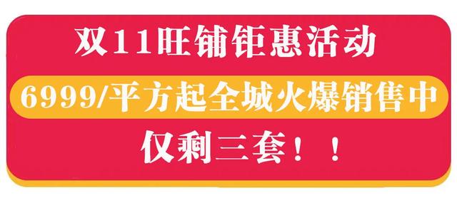 禹州万丰铂金翰宫双11钜惠活动!核芯商铺只要6999/平米起! 禹州万丰铂金翰宫双11钜惠活动!核芯商铺只要6999/平米起!