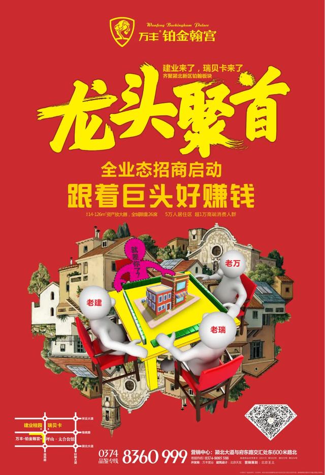 禹州万丰铂金翰宫双11钜惠活动!核芯商铺只要6999/平米起! 禹州万丰铂金翰宫双11钜惠活动!核芯商铺只要6999/平米起!