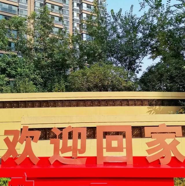 10月31日禹州恒达阳光城景园二期盛大交付 10月31日禹州恒达阳光城景园二期盛大交付