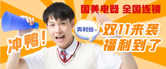 禹州永辉电器双11购物节“您”只需1元可购养生壶,足浴盆!! 禹州永辉电器双11购物节“您”只需1元可购养生壶,足浴盆!!