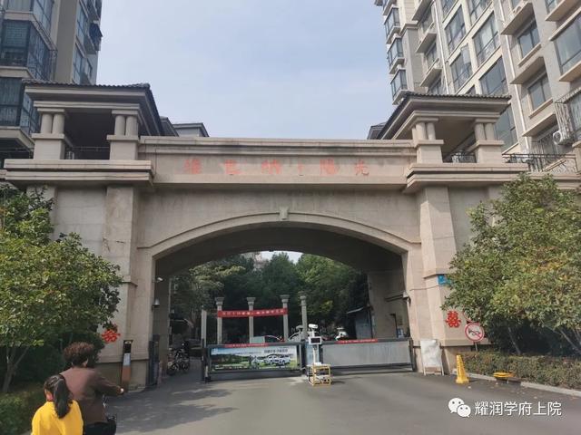 禹州耀润学府上院:深耕禹州十六年感谢有您! 禹州耀润学府上院:深耕禹州十六年感谢有您!