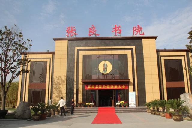 禹州市召开张良故里文化研究会第三届理事会议 禹州市召开张良故里文化研究会第三届理事会议