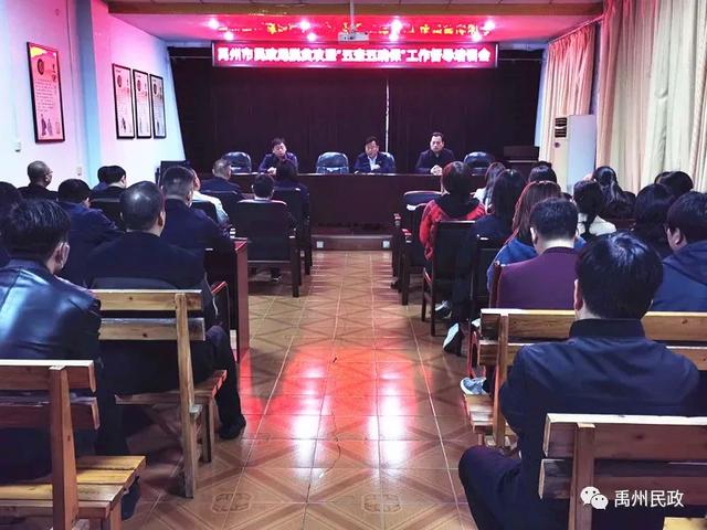 禹州市民政局扎实做好脱贫攻坚 “五查五确保”排查工作 禹州市民政局扎实做好脱贫攻坚 “五查五确保”排查工作