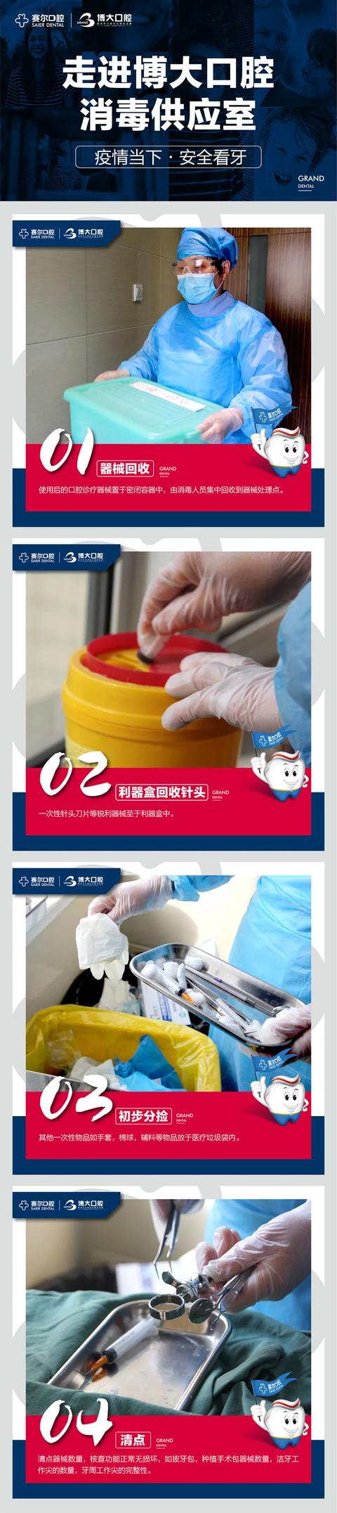禹州博大口腔就诊患者和陪同家属温馨提示! 禹州博大口腔就诊患者和陪同家属温馨提示!