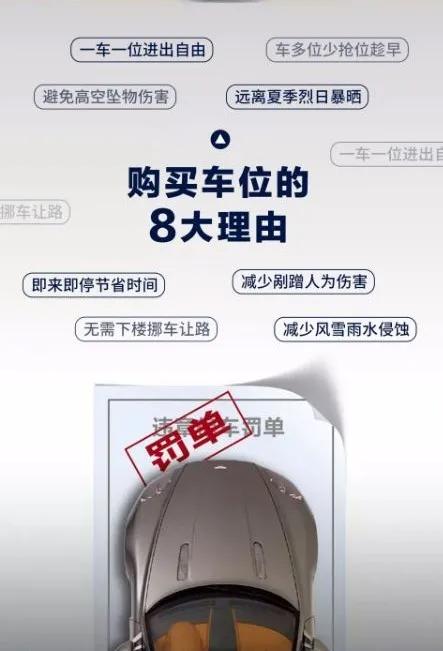 禹州瑞贝卡兴天下:5000元作用大起底,车位首付才是“真划算”! 禹州瑞贝卡兴天下:5000元作用大起底,车位首付才是“真划算”!